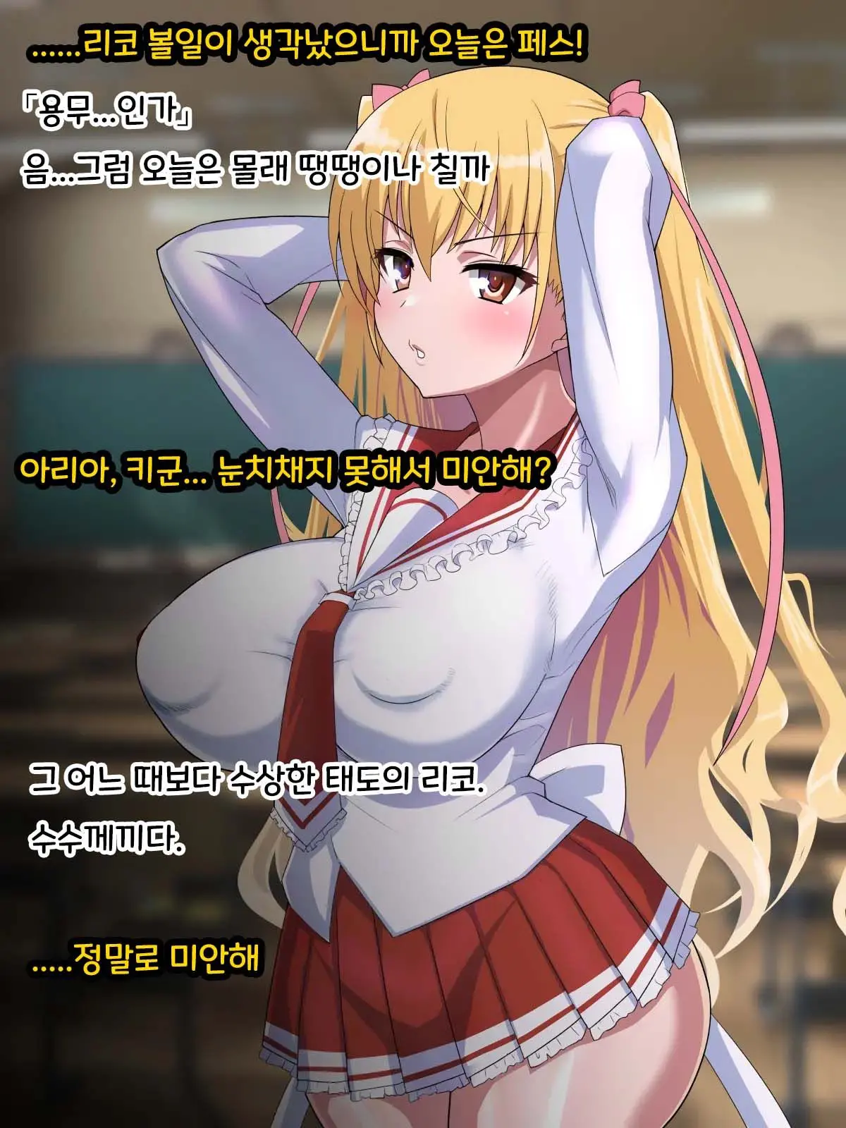 Saimin Chinpo De Haiboku Nokezori Zetchou Akume -Anta, Watashi No Goshujin-Sama Ni Narinasai!-